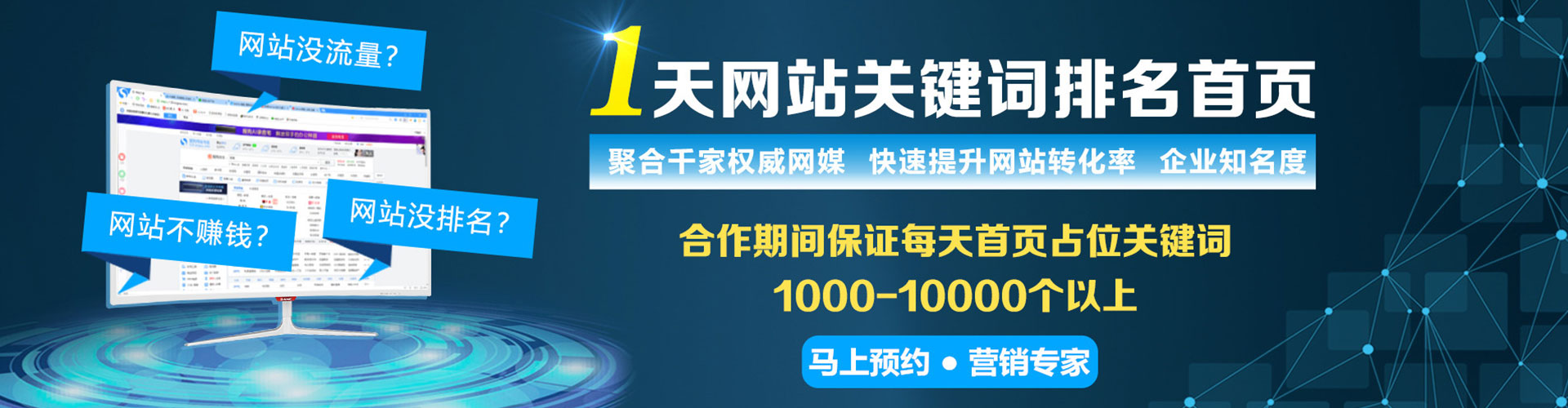 都江堰网络推广竞价